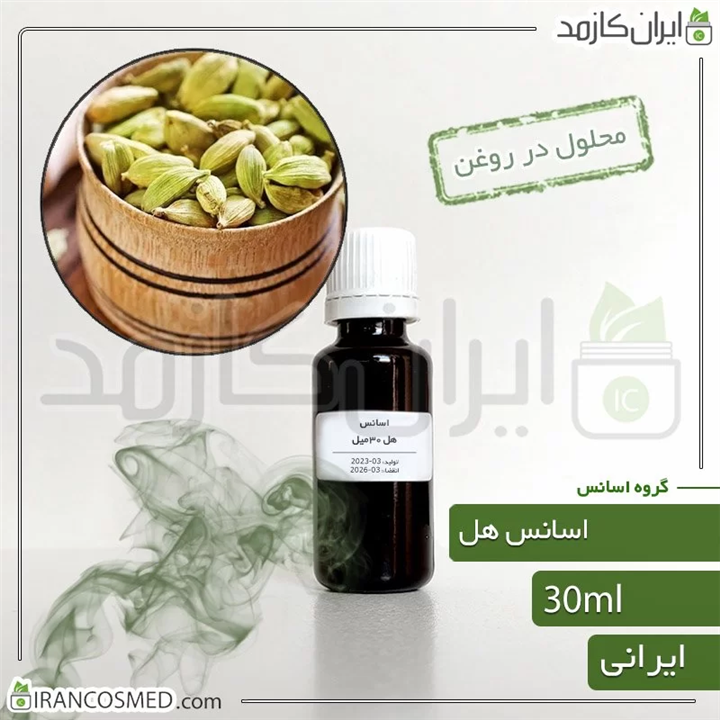 اسانس هل ایرانی Cardamom essence